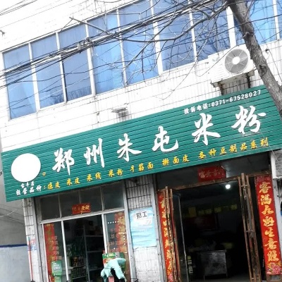 郑州米线米粉店有哪些