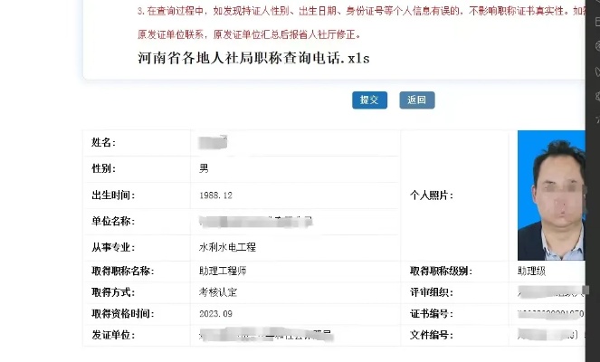 郑州职称网的长尾关键词有什么