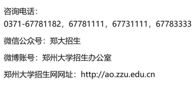 郑州大学教务处电话的长尾关键词有什么