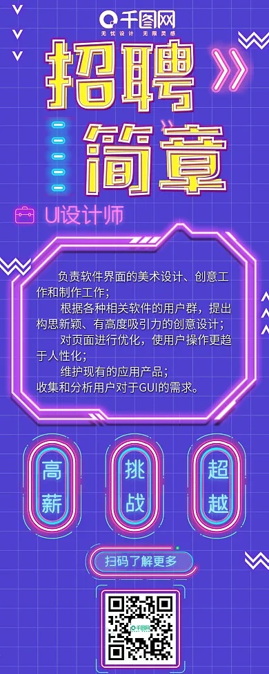 郑州ui设计师招聘的长尾关键词有什么