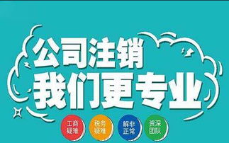 郑州注销公司的长尾关键词有什么