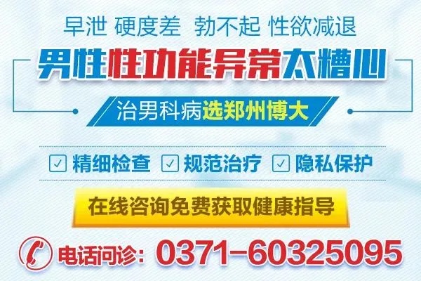 郑州正规男科医院的长尾关键词有哪些