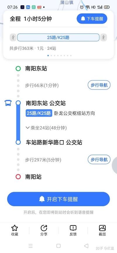 郑州到唐河途经哪些站