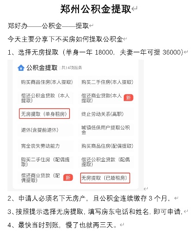 郑州取公积金的长尾关键词有哪些