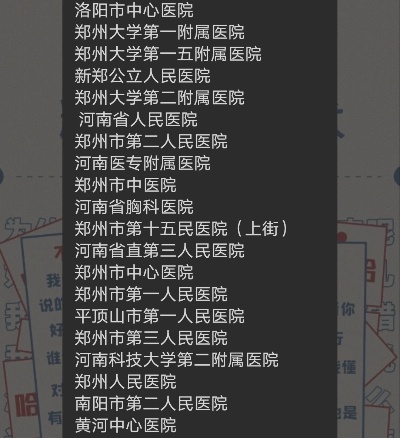 郑州有哪些实习医院