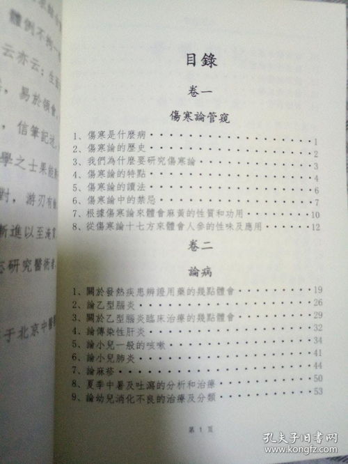 郑州宋氏中医的长尾关键词有哪些