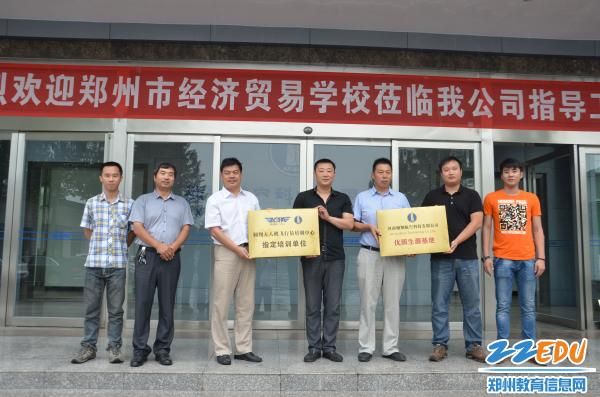 郑州市经济贸易学校地址的长尾关键词有什么