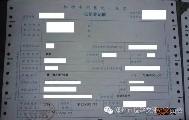 郑州汽车购置税在哪交的长尾关键词有什么