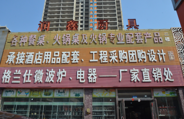 郑州酒店用品市场的长尾关键词有哪些