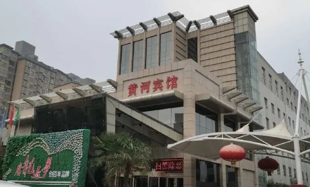 郑州市黄河饭店地址的长尾关键词有哪些