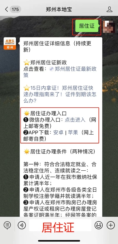 郑州的暂住证怎么办理的长尾关键词有什么