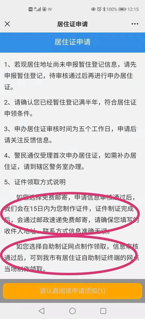 郑州快速办理暂住证的长尾关键词有哪些