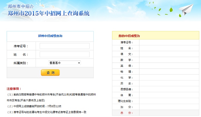 郑州教育信息网查成绩的长尾关键词有什么