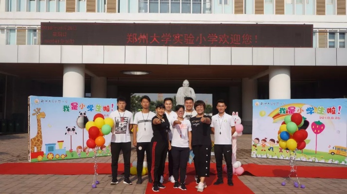 郑州大学实验小学的长尾关键词有什么