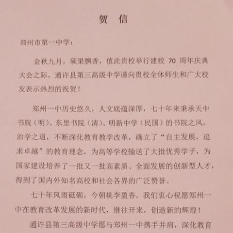 郑州大学校庆的长尾关键词有什么