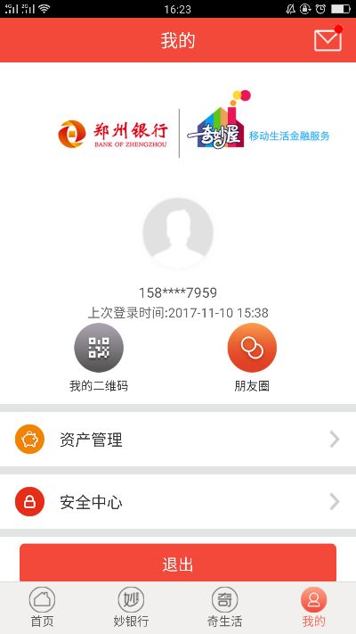 郑州银行下载安装的长尾关键词有什么