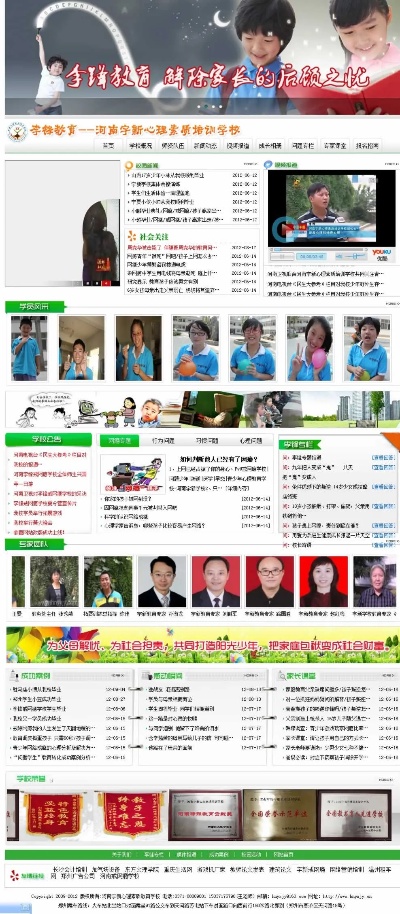 郑州基础教育信息网的长尾关键词有哪些