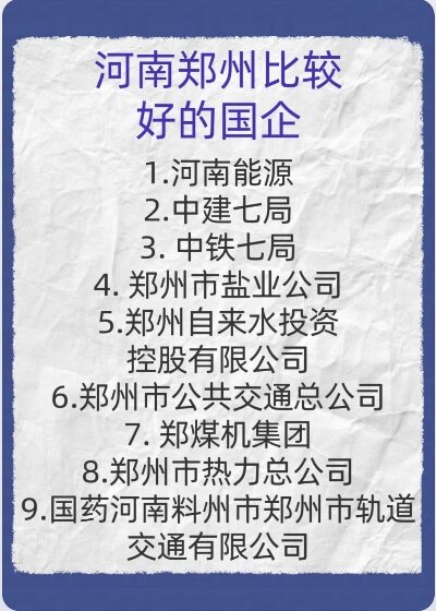 注册公司郑州开头和河南开头有什么区别