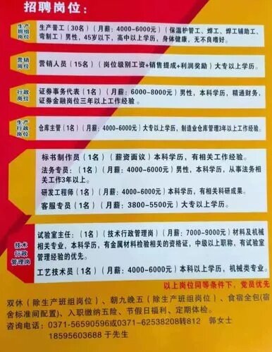在郑州市有哪些公司招聘